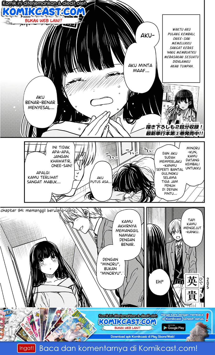 Danshi Koukousei wo Yashinaitai Onee-san no Hanashi